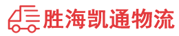 潮州到英德市物流公司